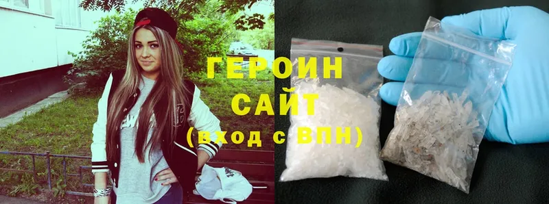 ГЕРОИН Heroin  площадка состав  Орехово-Зуево 